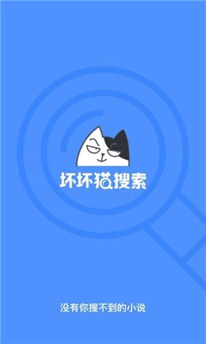 坏坏猫追书app