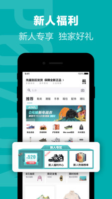 得物