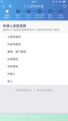 上海国拍app