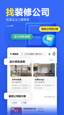 住小帮app