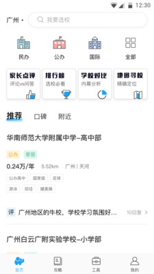 上学帮app