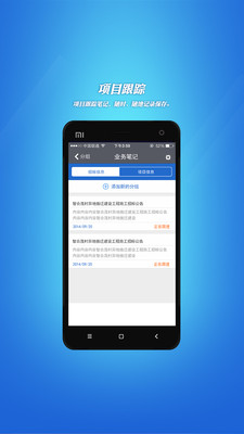中国招标采购信息网app