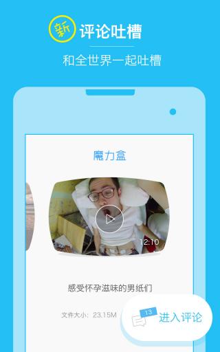 魔力盒