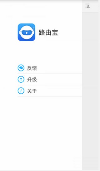 路由宝