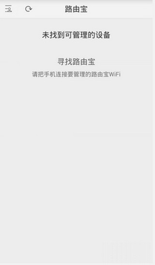 路由宝