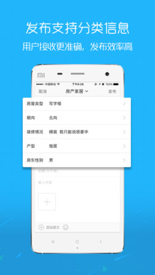建湖城网app