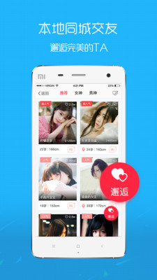 建湖城网app