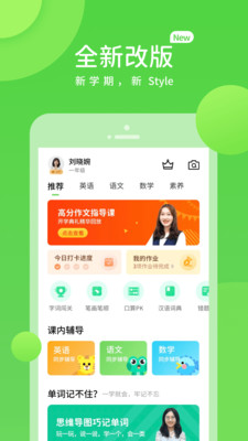 闽教学习app