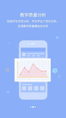 星光教育app