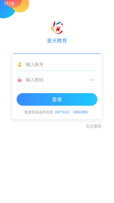 星光教育app