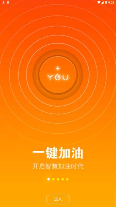 码尚加油