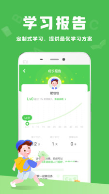 大卫熊英语app