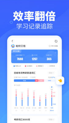 新东方背单词app