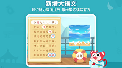 火花思维课堂app