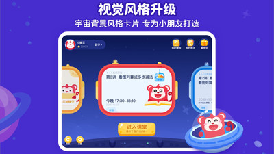 火花思维课堂app