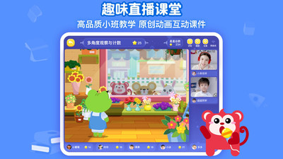 火花思维课堂app