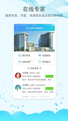郑大二附院
