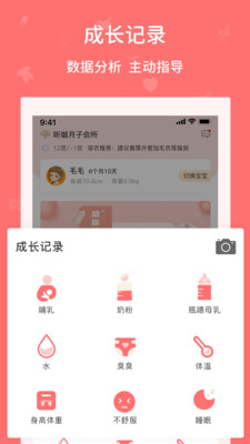 婴爱app