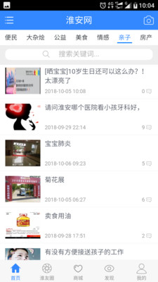 淮安人网