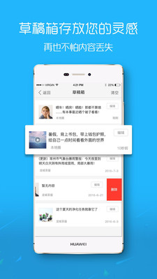 滨海论坛app
