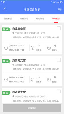 智慧物业平台app