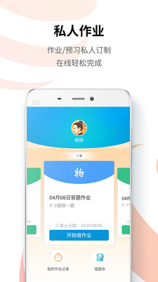 统一教育app