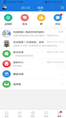 洪泽论坛app