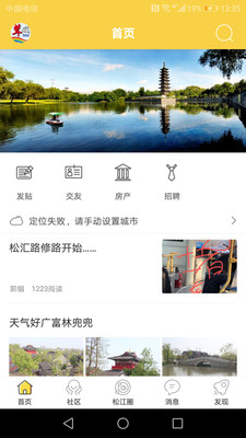 茸城论坛app