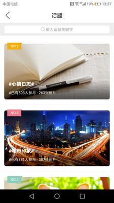 茸城论坛app