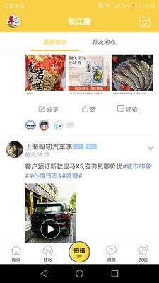 茸城论坛app