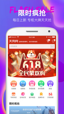 大商天狗app