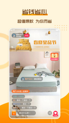 91家纺网app
