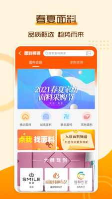 91家纺网app
