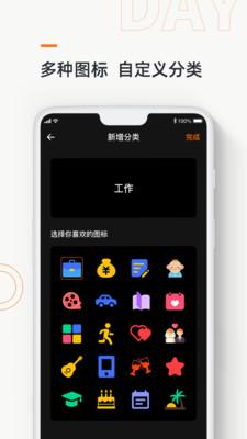 记忆日app