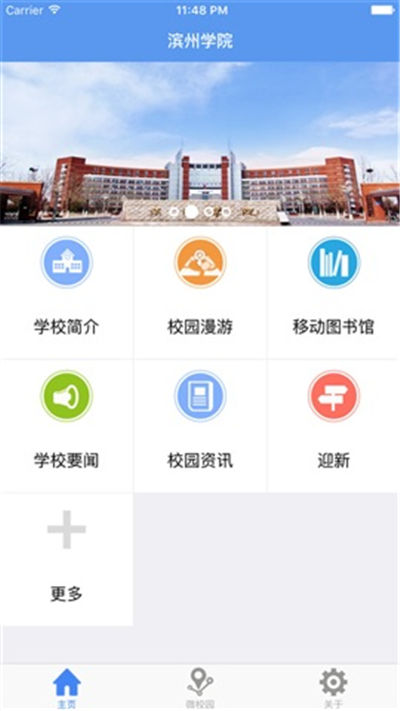 滨州在线