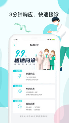 TaTa健康app