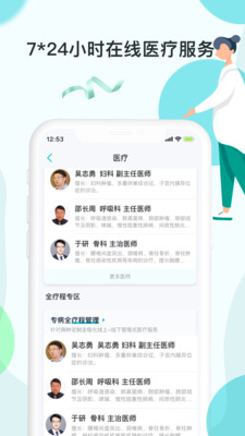 TaTa健康app