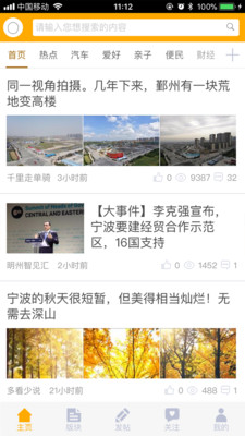 东方论坛app