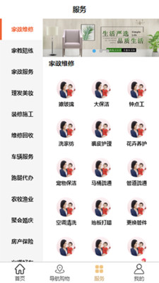 到家网app