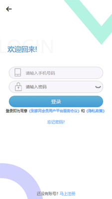 到家网app