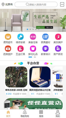 到家网app