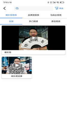 喇叭哥app