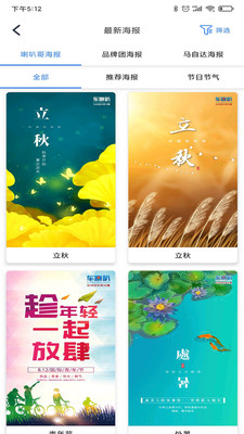喇叭哥app