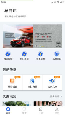 喇叭哥app