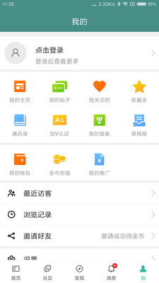 中羽在线app