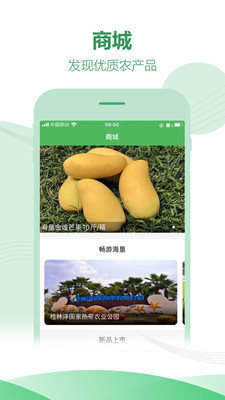海南农垦网app