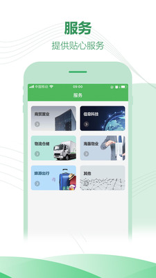 海南农垦网app
