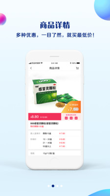 药品终端网app