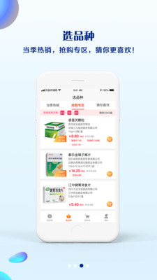 药品终端网app