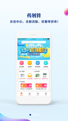 药品终端网app